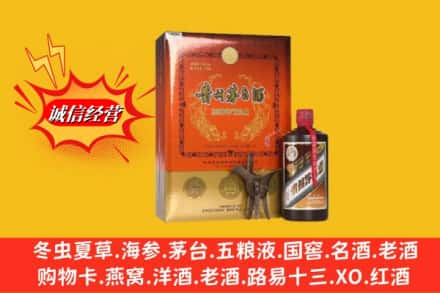 六安高价上门回收贵州茅台酒