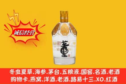 六安求购回收老董酒